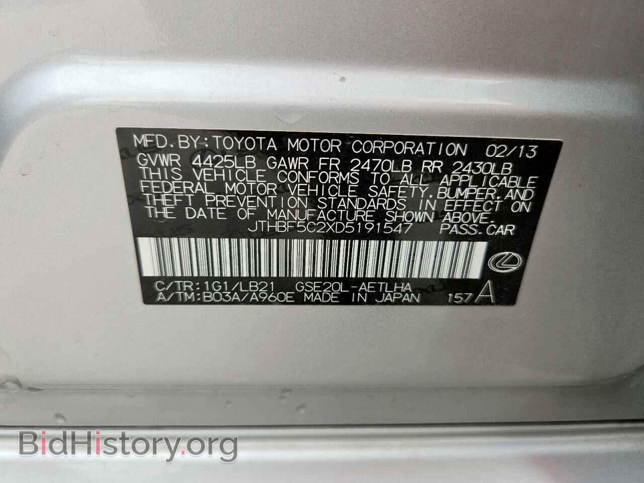 2013 LEXUS IS - VIN: JTHBF5C2XD5191547 - Фото 13