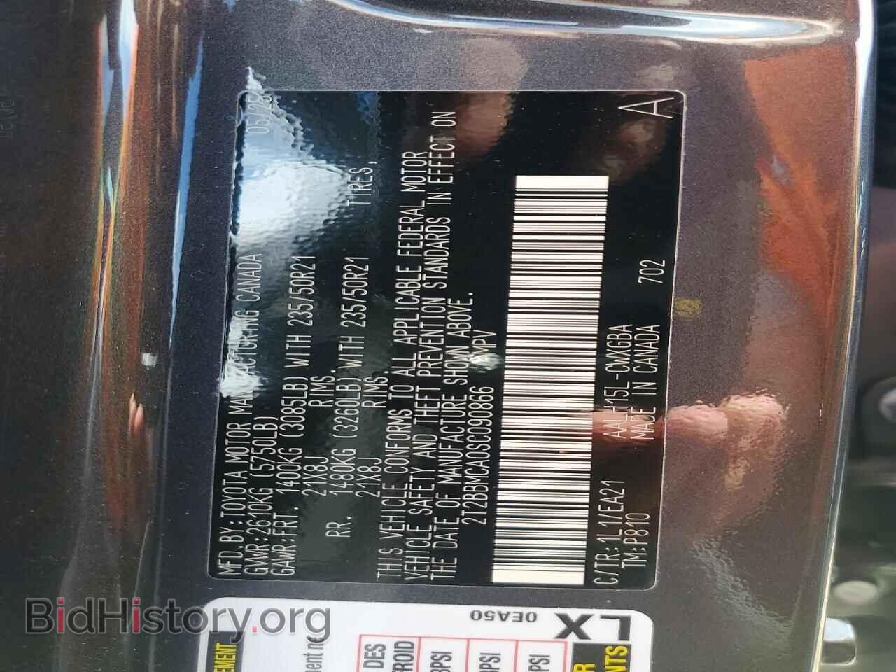 2025 LEXUS UNKNOWN - VIN: 2T2BBMCA0SC090866 - Фото 13