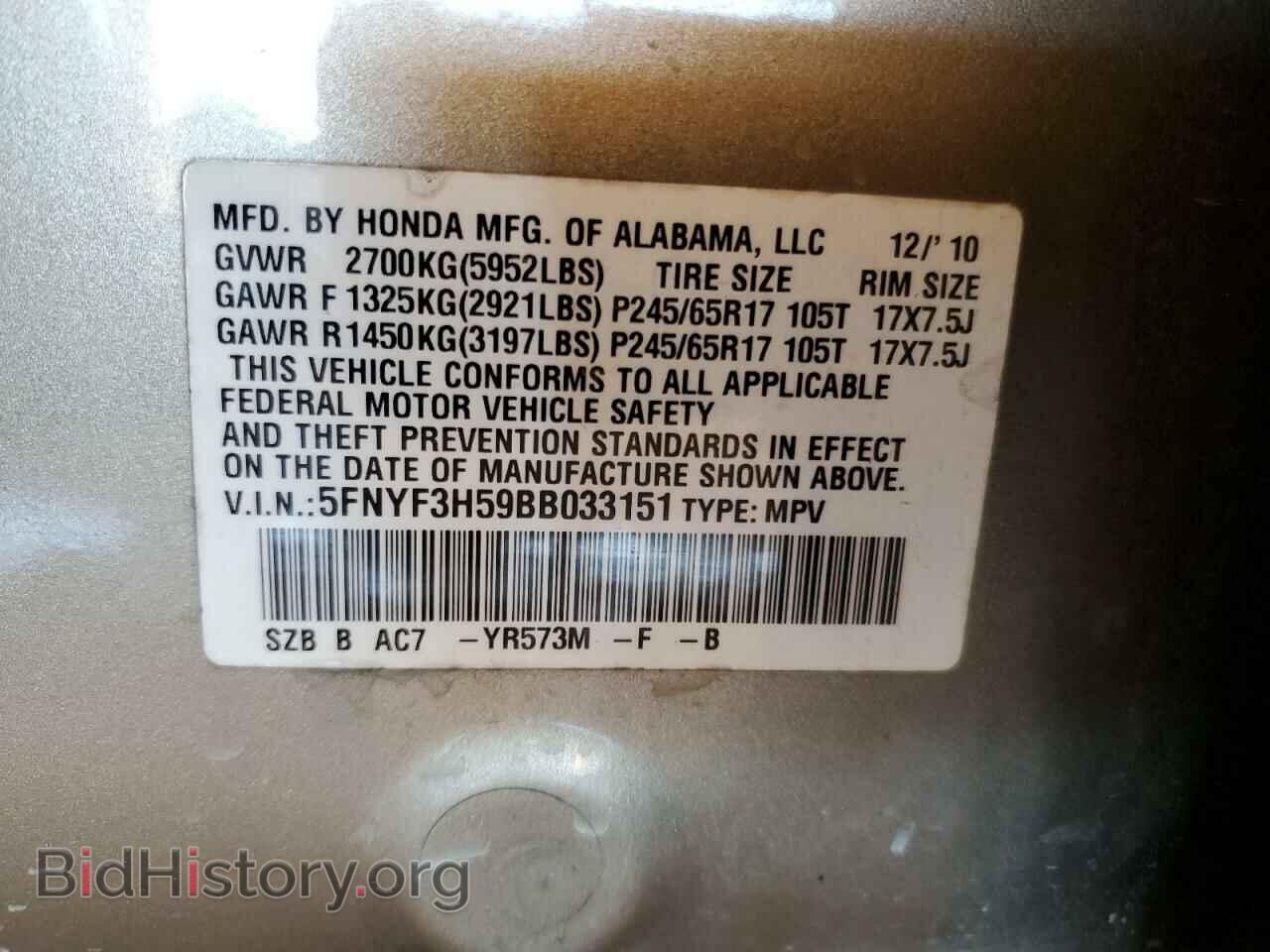 2011 HONDA PILOT - VIN: 5FNYF3H59BB033151 - Фото 10