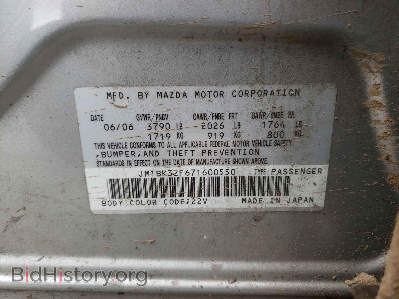 2007 MAZDA 3 - VIN: JM1BK32F671600550 - Фото 10