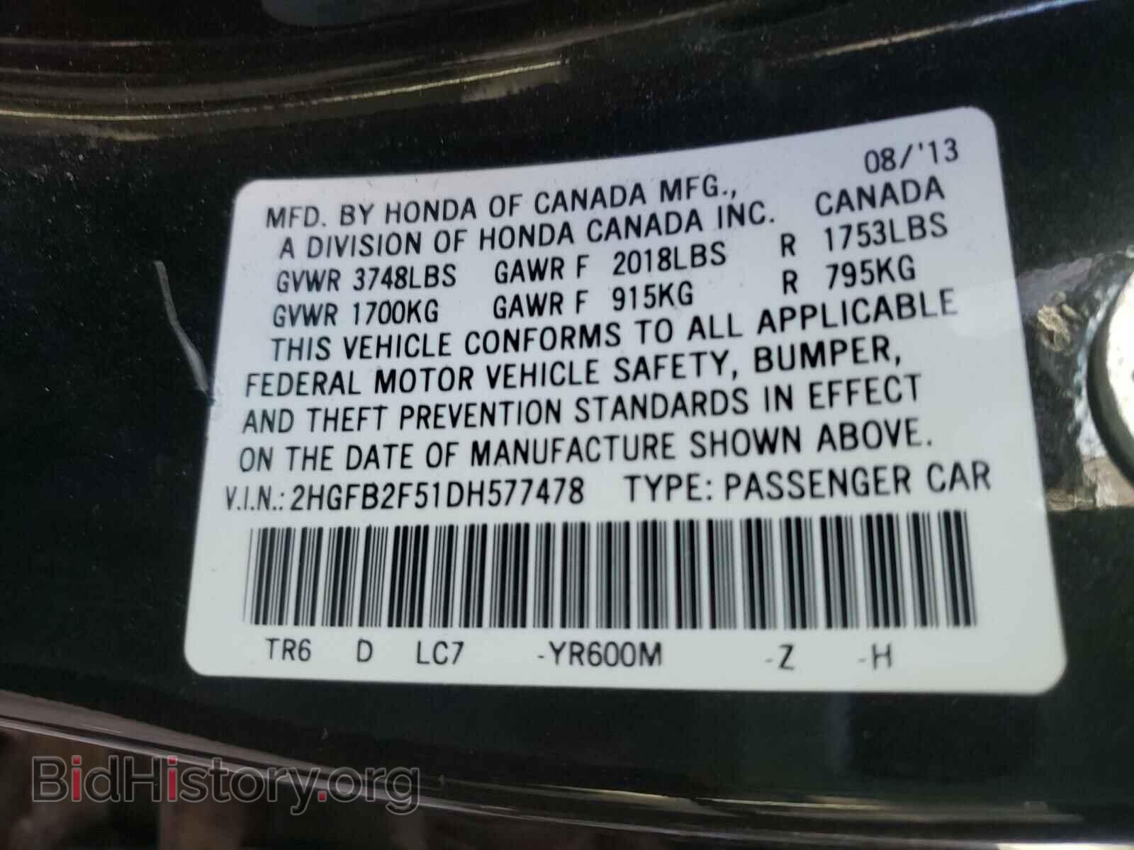 2013 HONDA CIVIC - VIN: 2HGFB2F51DH577478 - Фото 10