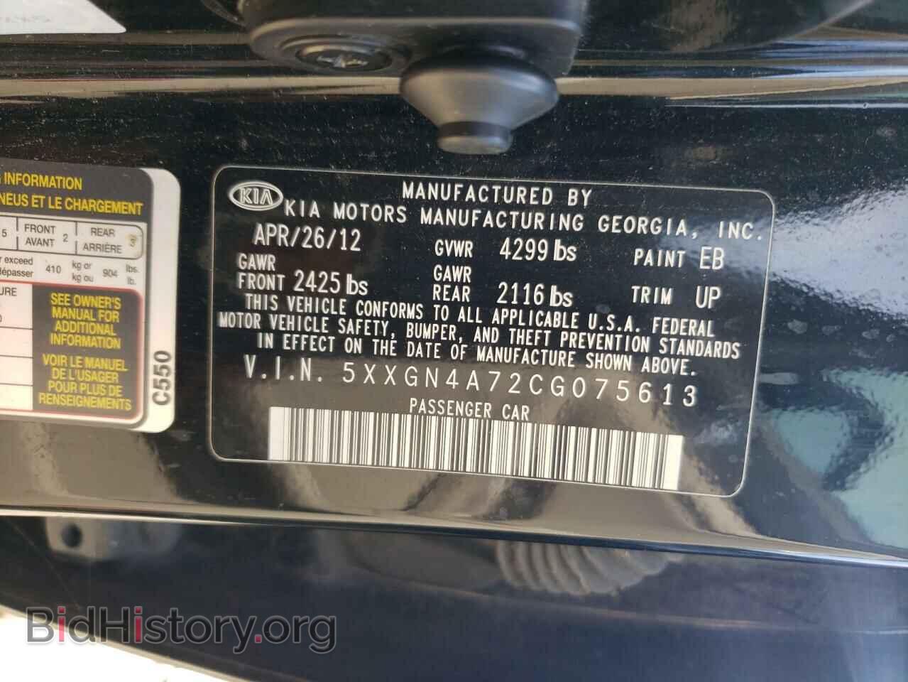 2012 KIA OPTIMA - VIN: 5XXGN4A72CG075613 - Фото 10