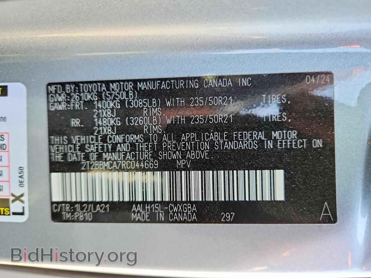 2024 LEXUS RX350H - VIN: 2T2BBMCA7RC044669 - Фото 13