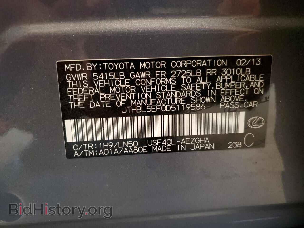 2013 LEXUS LS460 - VIN: JTHBL5EF0D5119586 - Photo 12