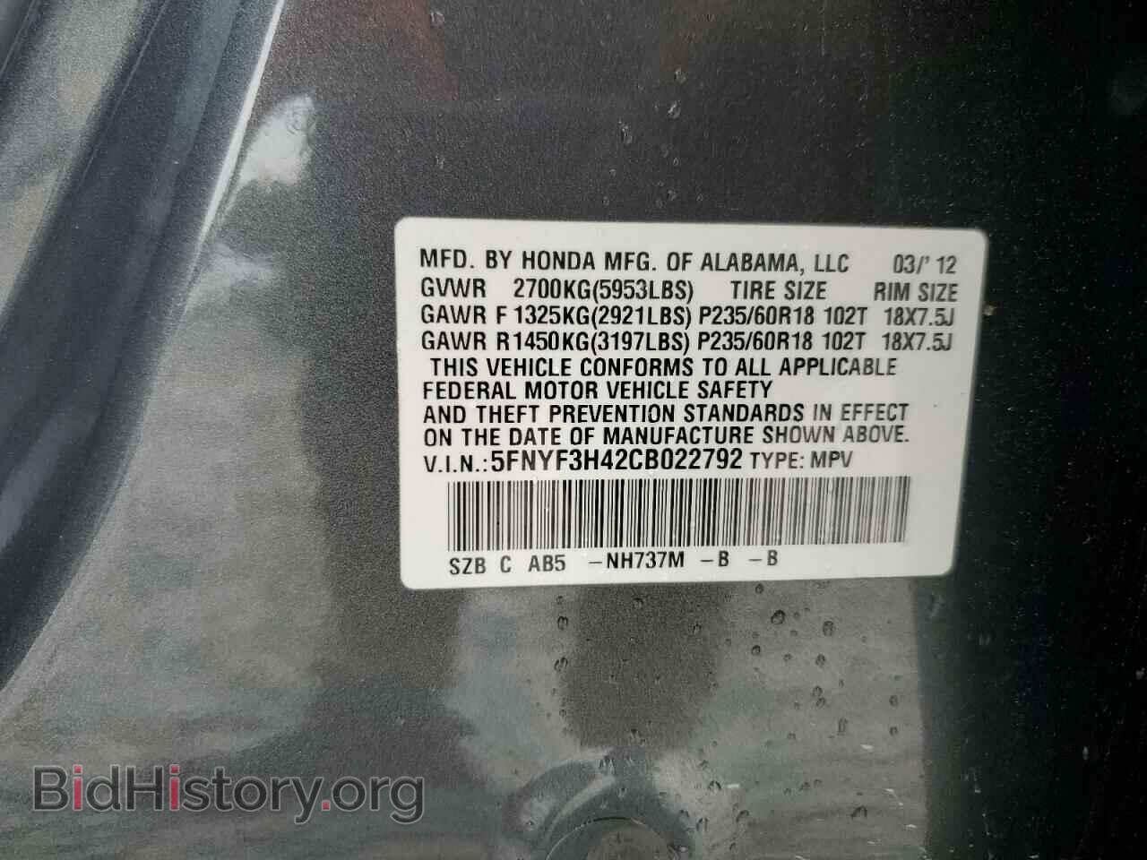 2012 HONDA PILOT - VIN: 5FNYF3H42CB022792 - Фото 13