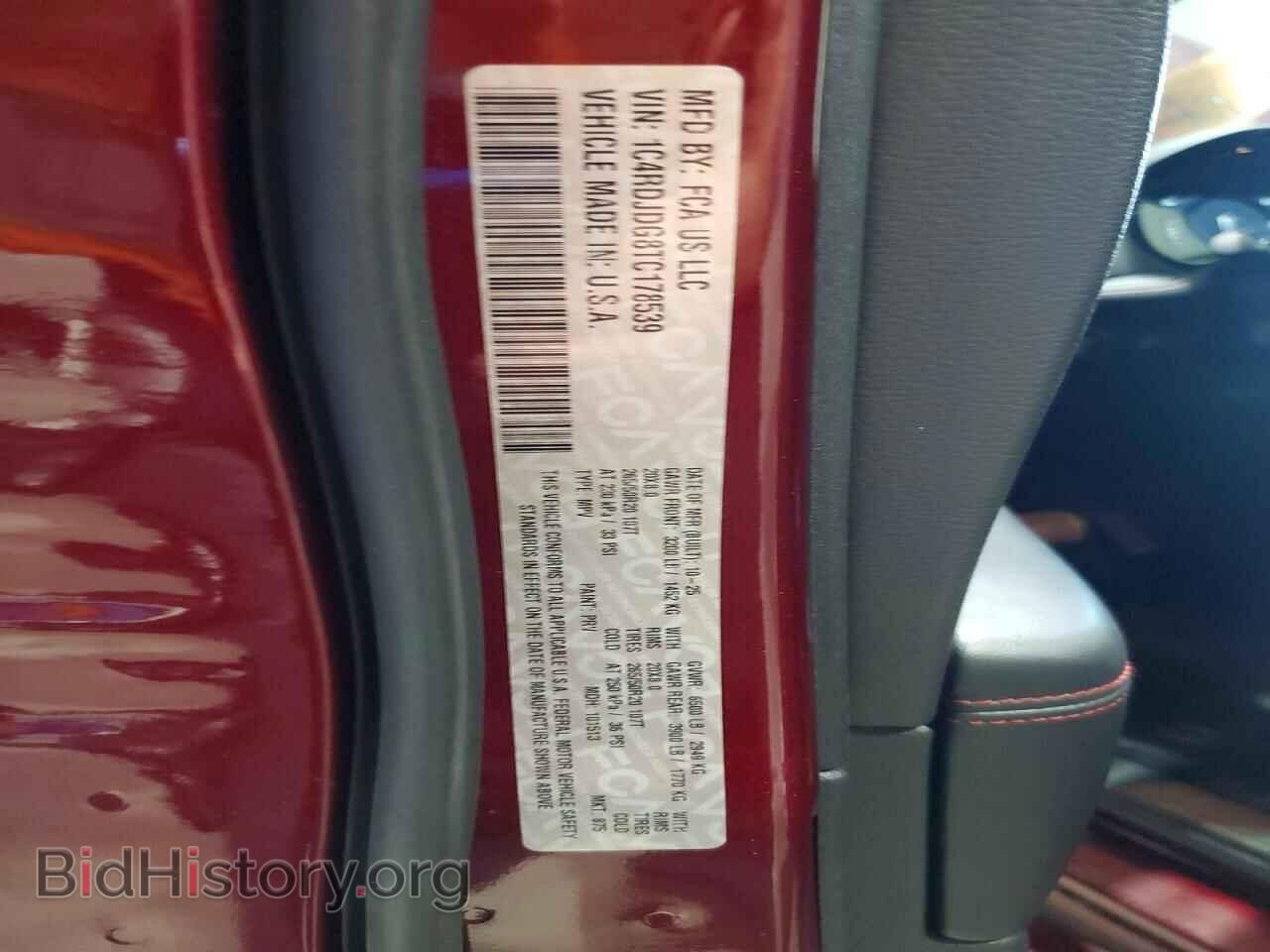2026 DODGE DURANGO - VIN: 1C4RDJDG8TC178539 - Фото 13