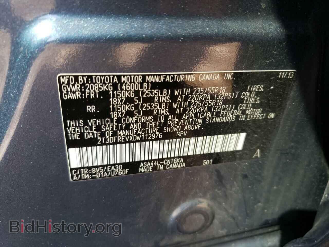 2013 TOYOTA RAV4 - VIN: 2T3DFREVXDW112976 - Фото 10