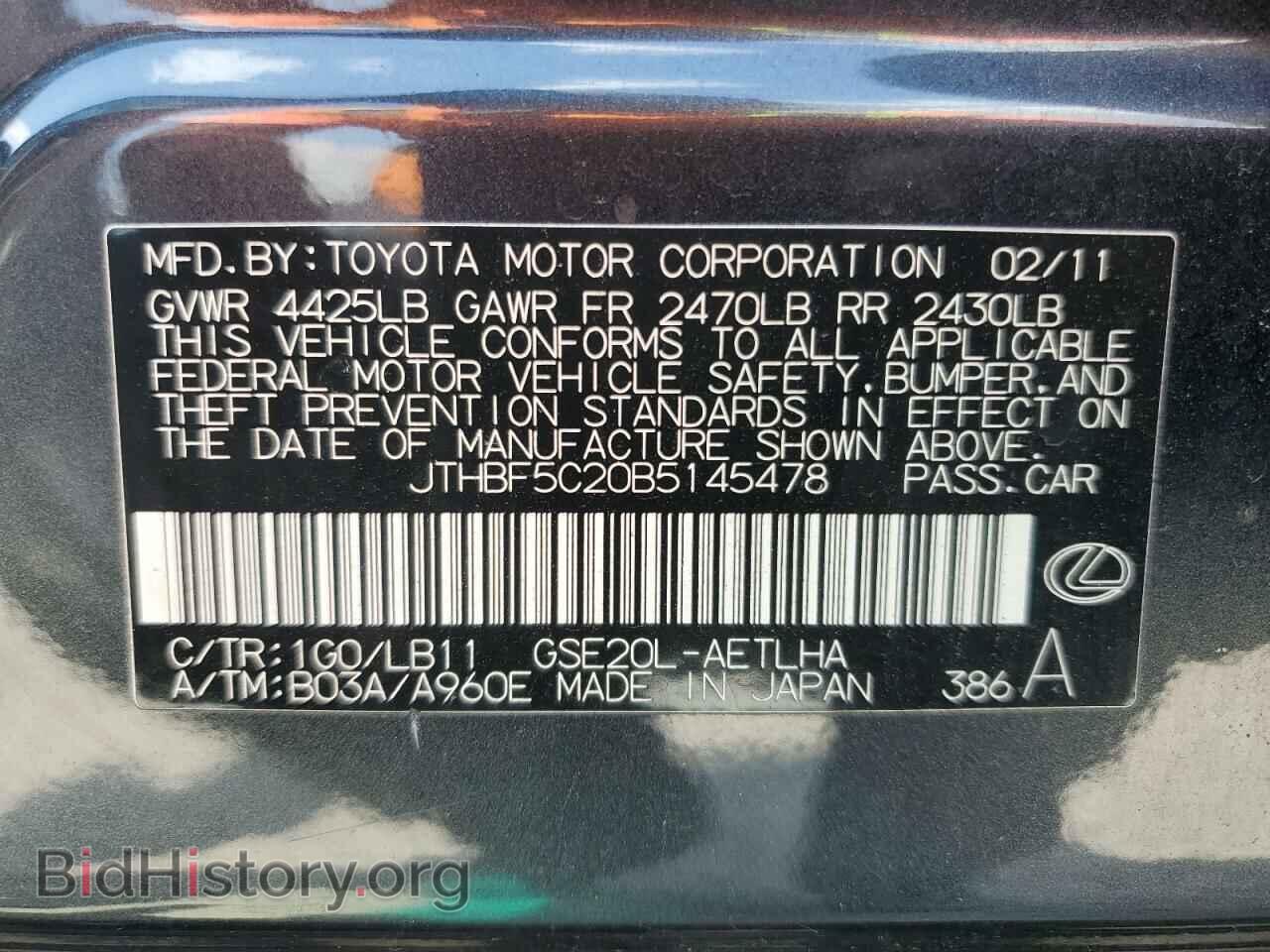 2011 LEXUS IS - VIN: JTHBF5C20B5145478 - Фото 12