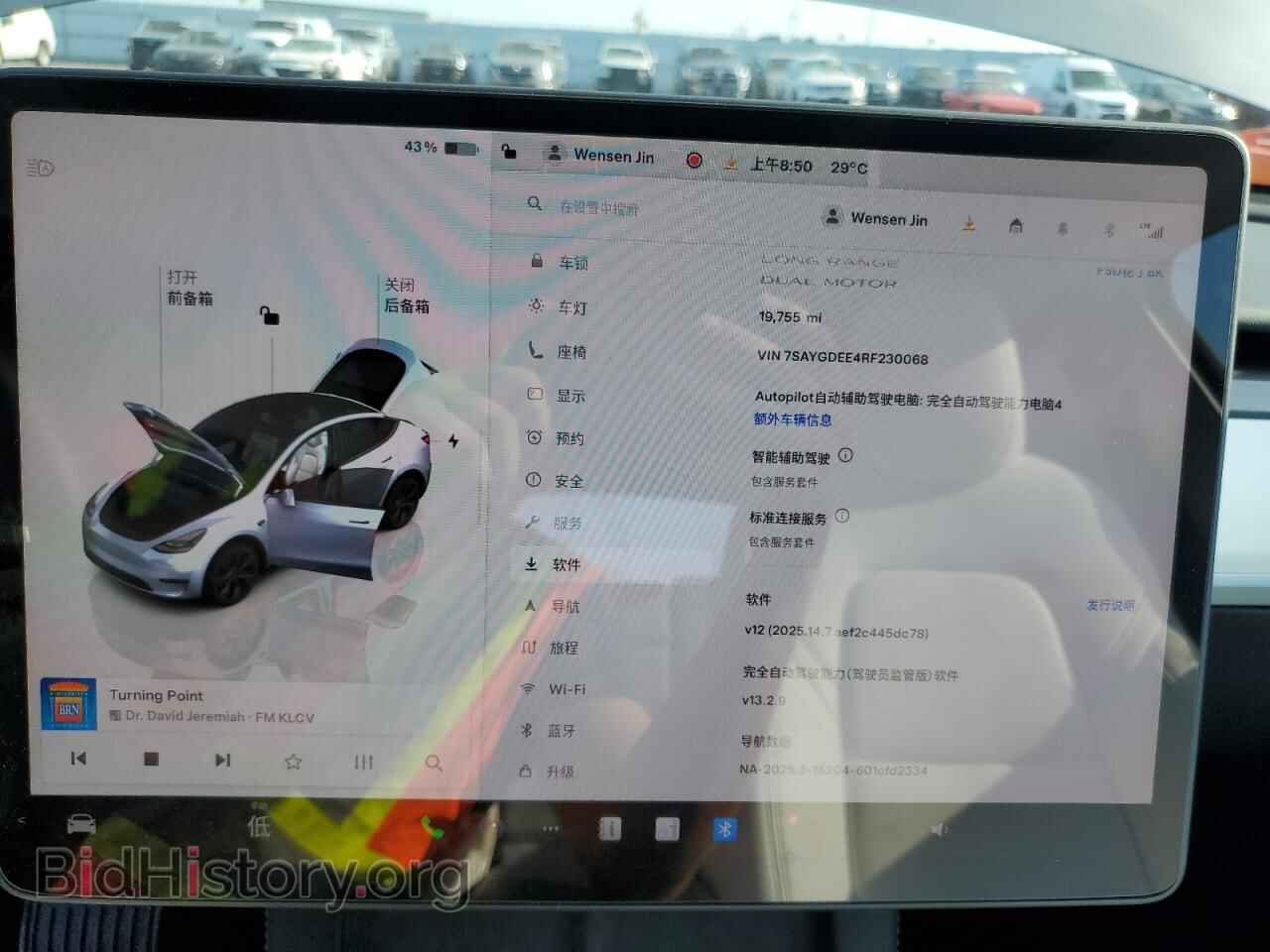 2024 TESLA MODEL Y - VIN: 7SAYGDEE4RF230068 - Фото 9