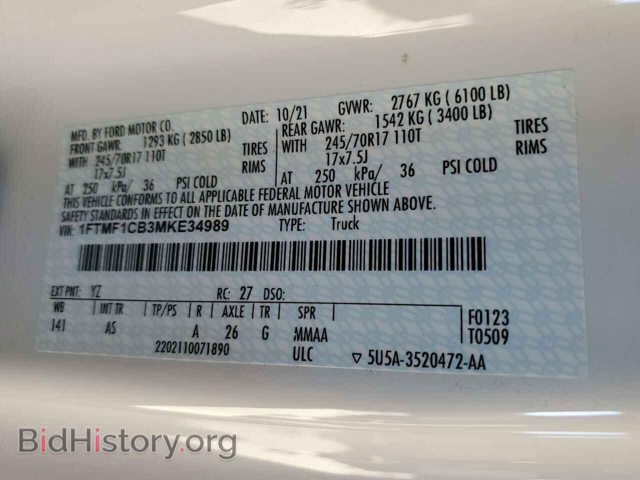 2021 FORD All Models - VIN: 1FTMF1CB3MKE34989 - Фото 10