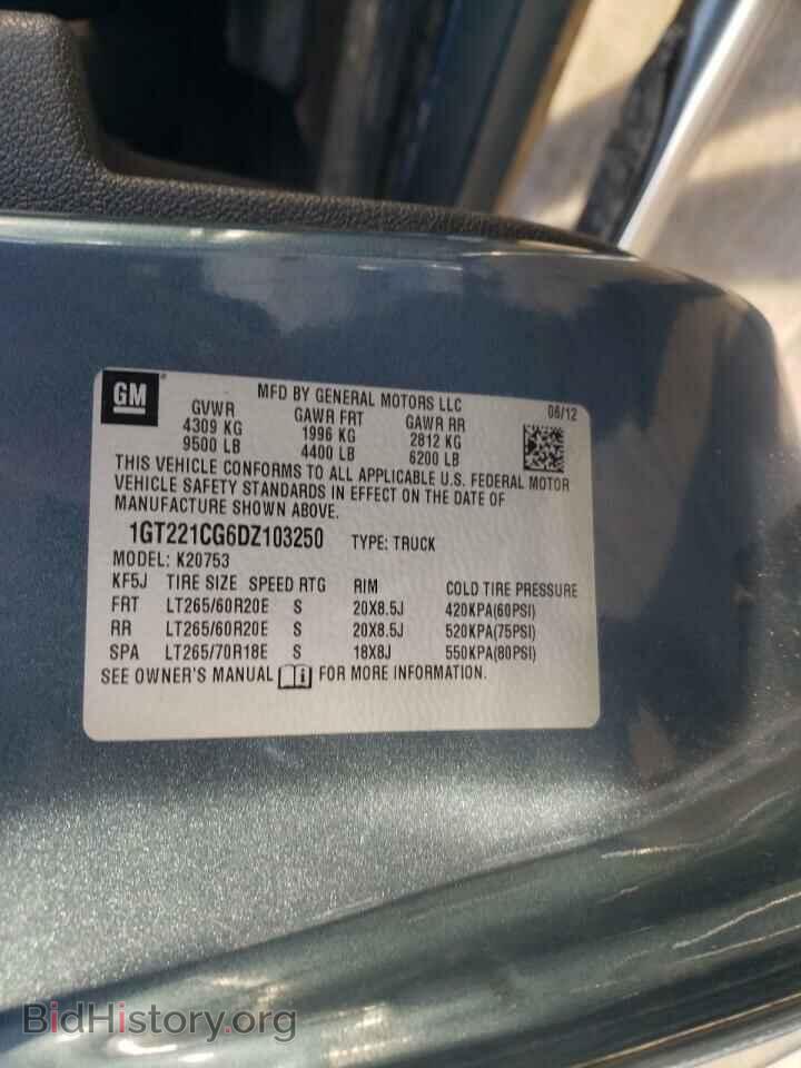 2013 GMC SIERRA - VIN: 1GT221CG6DZ103250 - Фото 10