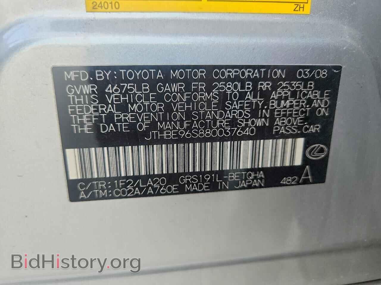2008 LEXUS GS350 - VIN: JTHBE96S880037640 - Фото 12