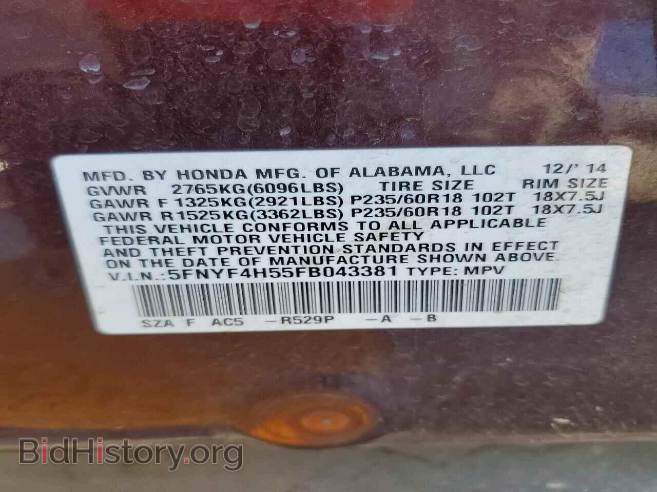 2015 HONDA PILOT - VIN: 5FNYF4H55FB043381 - Photo 13