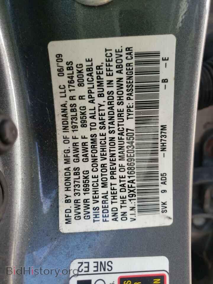 2009 HONDA CIVIC - VIN: 19XFA16869E034507 - Фото 10