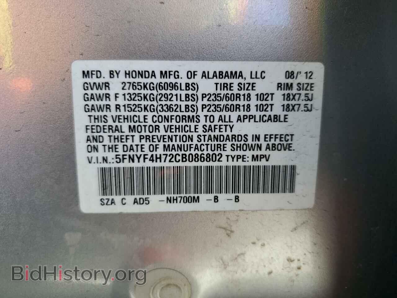2012 HONDA PILOT - VIN: 5FNYF4H72CB086802 - Фото 14