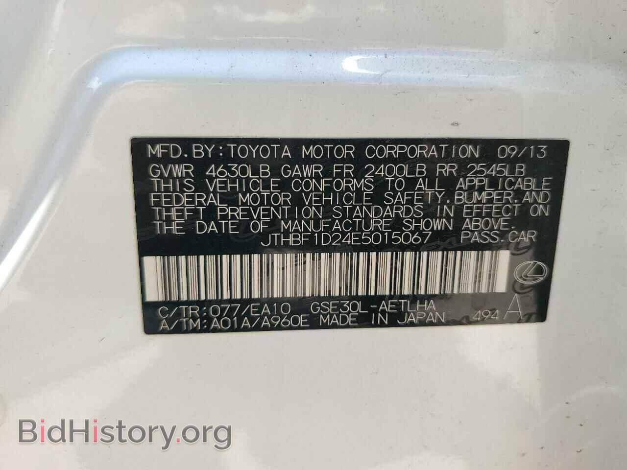 2014 LEXUS IS - VIN: JTHBF1D24E5015067 - Фото 13