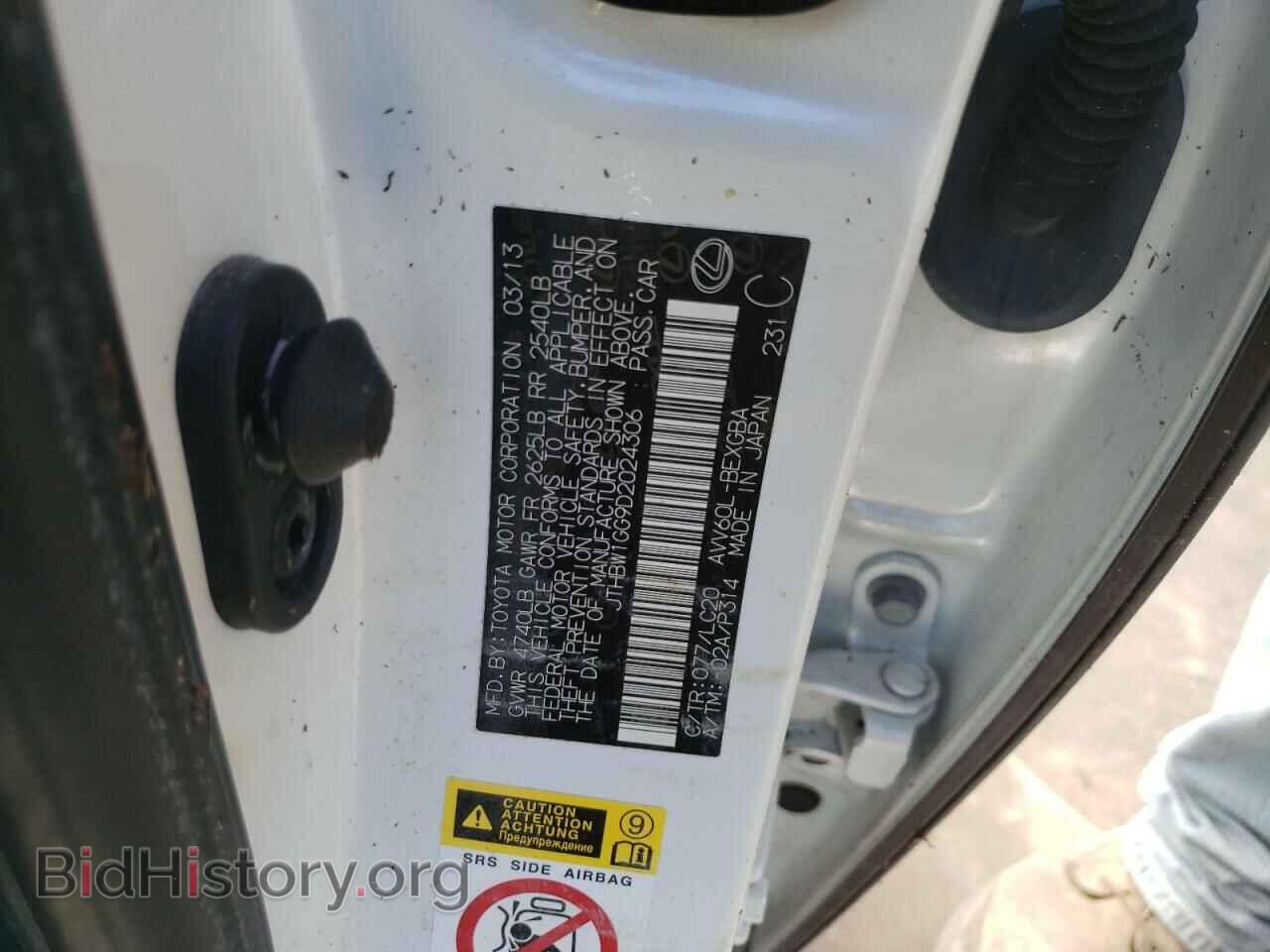 2013 LEXUS ES300 - VIN: JTHBW1GG9D2024306 - Фото 10