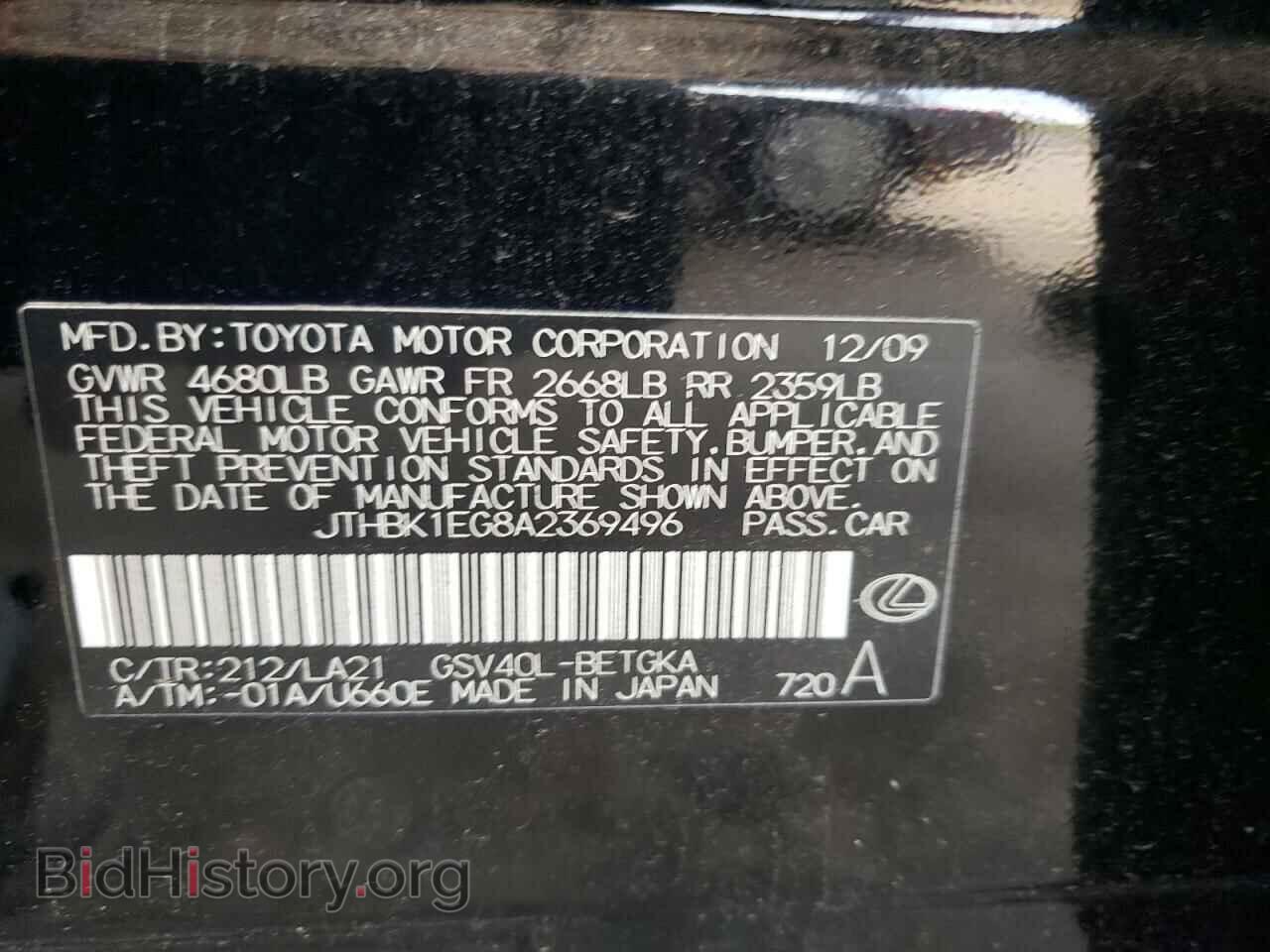 2010 LEXUS ES350 - VIN: JTHBK1EG8A2369496 - Фото 12