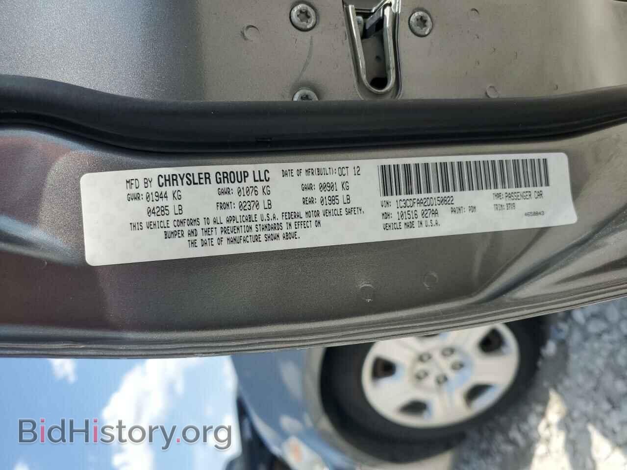 2013 DODGE DART - VIN: 1C3CDFAA2DD150822 - Photo 12