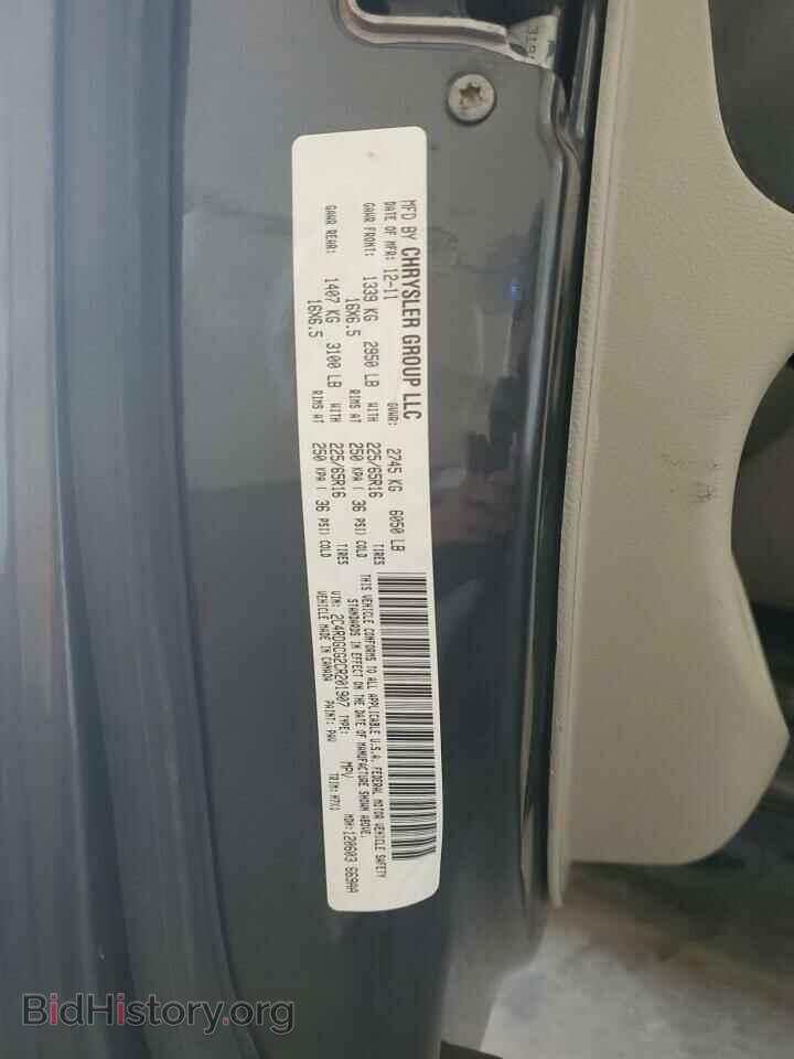 2012 DODGE CARAVAN - VIN: 2C4RDGCG2CR201907 - Фото 10
