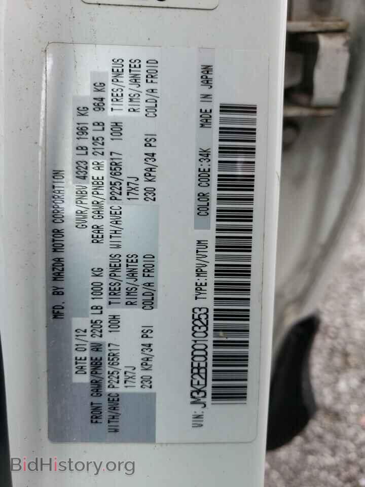2013 MAZDA CX-5 - VIN: JM3KE2BE0D0103253 - Фото 10