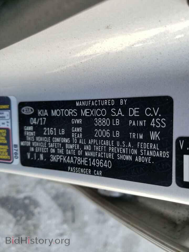 2017 KIA FORTE - VIN: 3KPFK4A78HE149640 - Фото 10