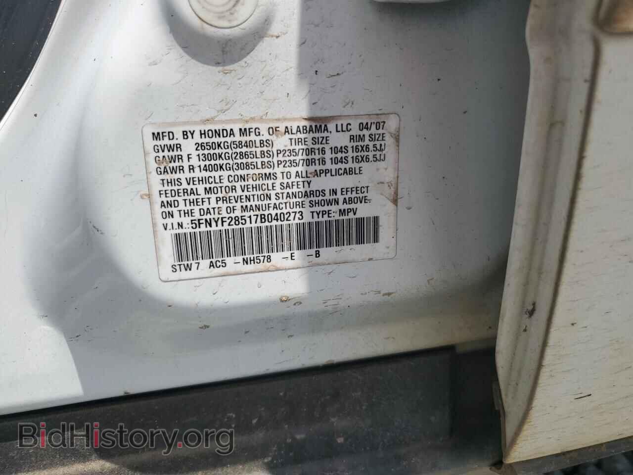 2007 HONDA PILOT - VIN: 5FNYF28517B040273 - Фото 13