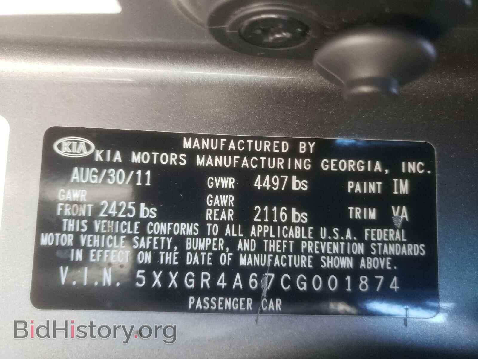 2012 KIA OPTIMA - VIN: 5XXGR4A67CG001874 - Фото 10