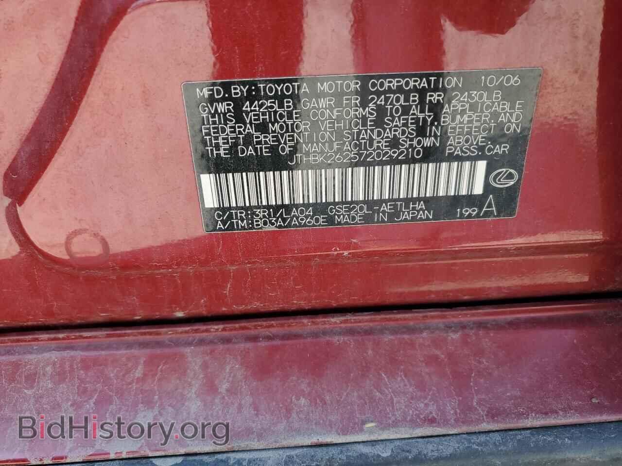 2007 LEXUS IS - VIN: JTHBK262572029210 - Photo 12
