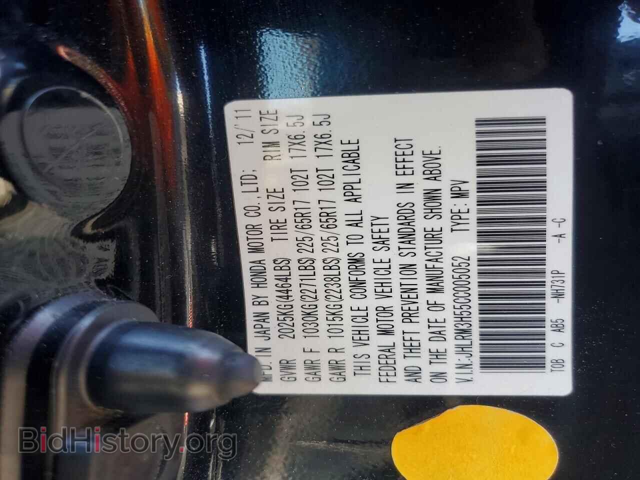 2012 HONDA CRV - VIN: JHLRM3H55CC005052 - Photo 13