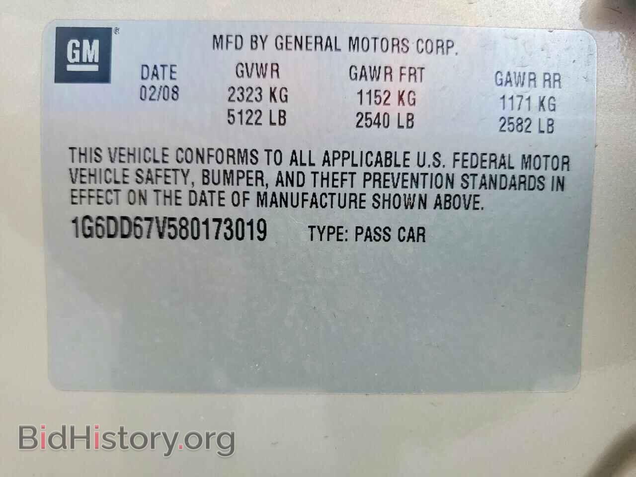 2008 CADILLAC STS - VIN: 1G6DD67V580173019 - Фото 12