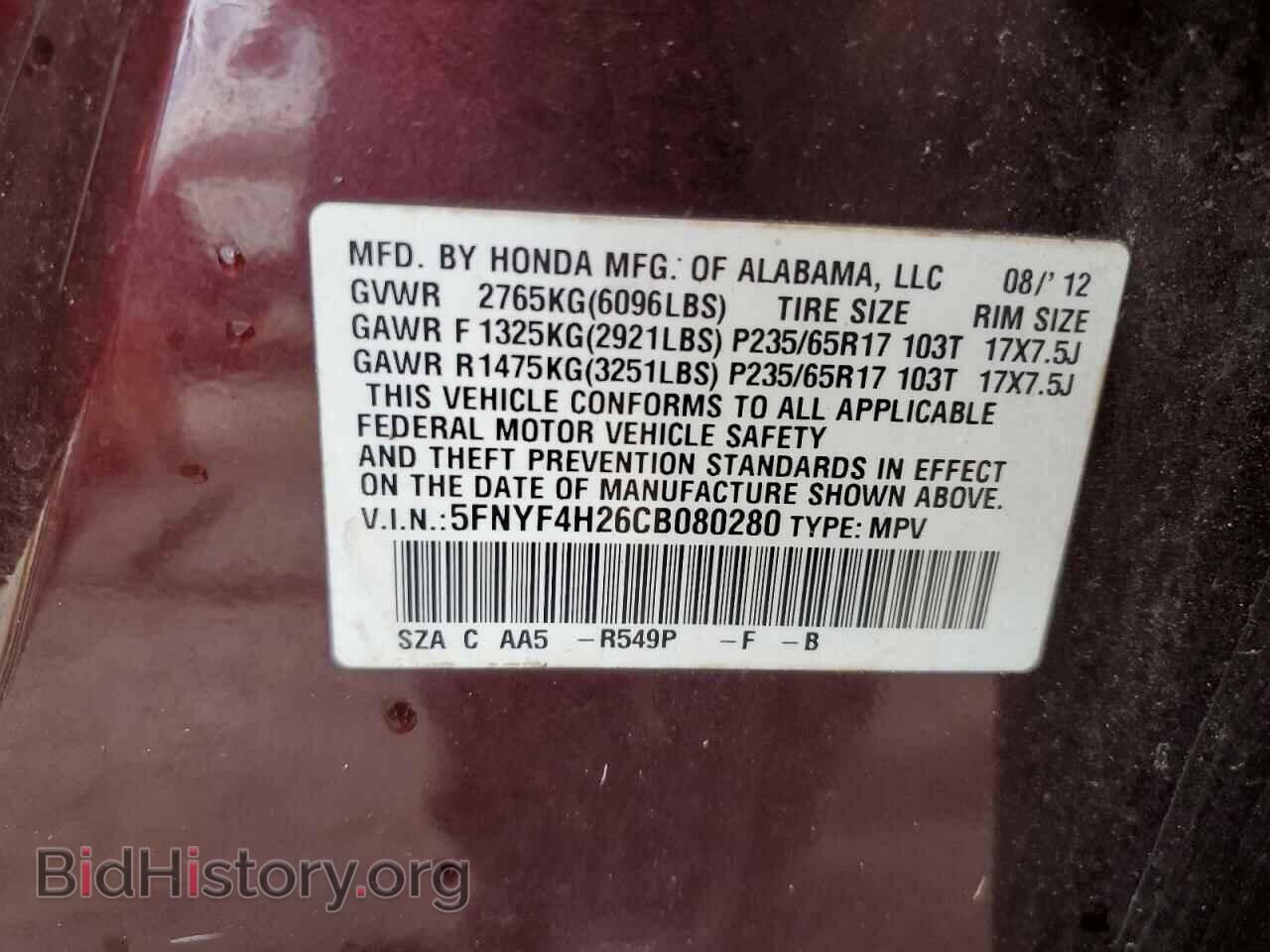 2012 HONDA PILOT - VIN: 5FNYF4H26CB080280 - Фото 10