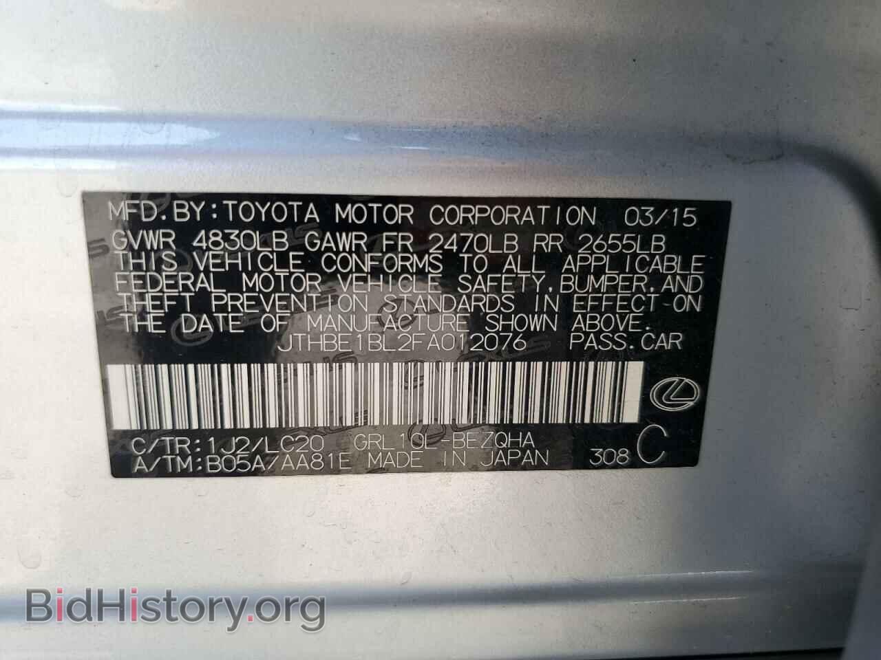 2015 LEXUS GS350 - VIN: JTHBE1BL2FA012076 - Фото 13