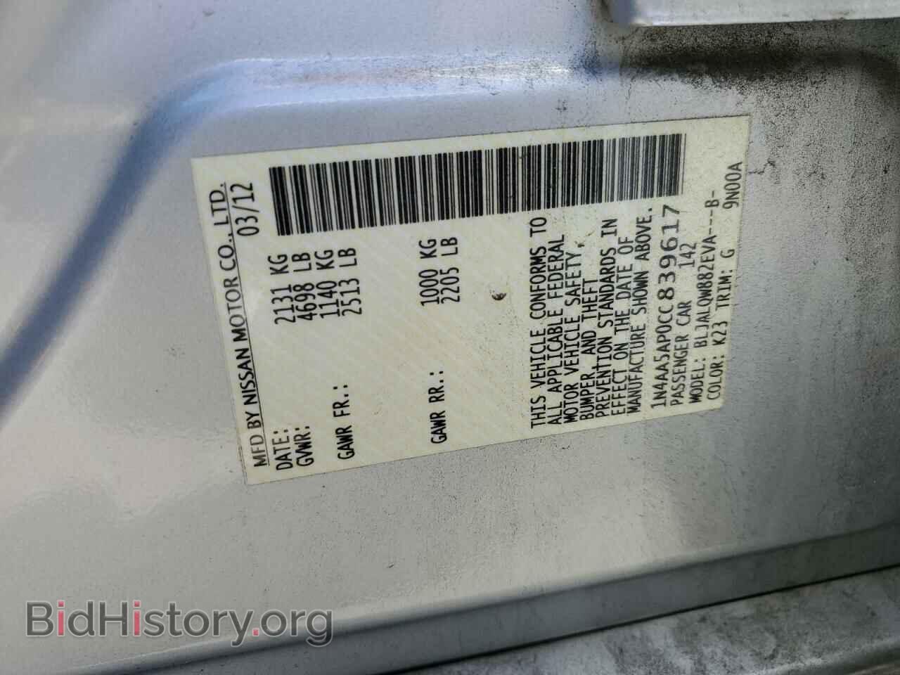 2012 NISSAN MAXIMA - VIN: 1N4AA5AP0CC839617 - Photo 13