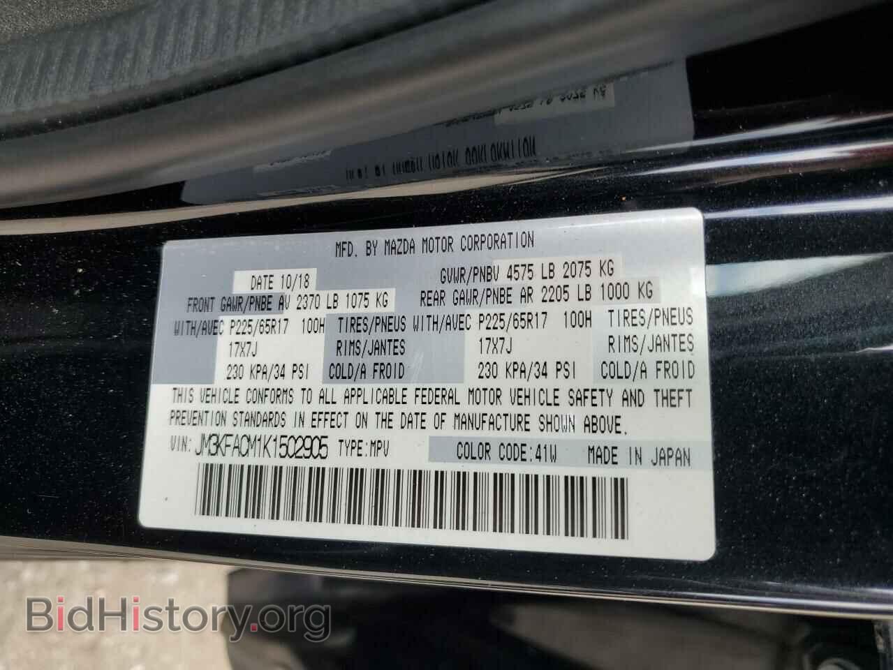 2019 MAZDA CX-5 - VIN: JM3KFACM1K1502905 - Фото 12