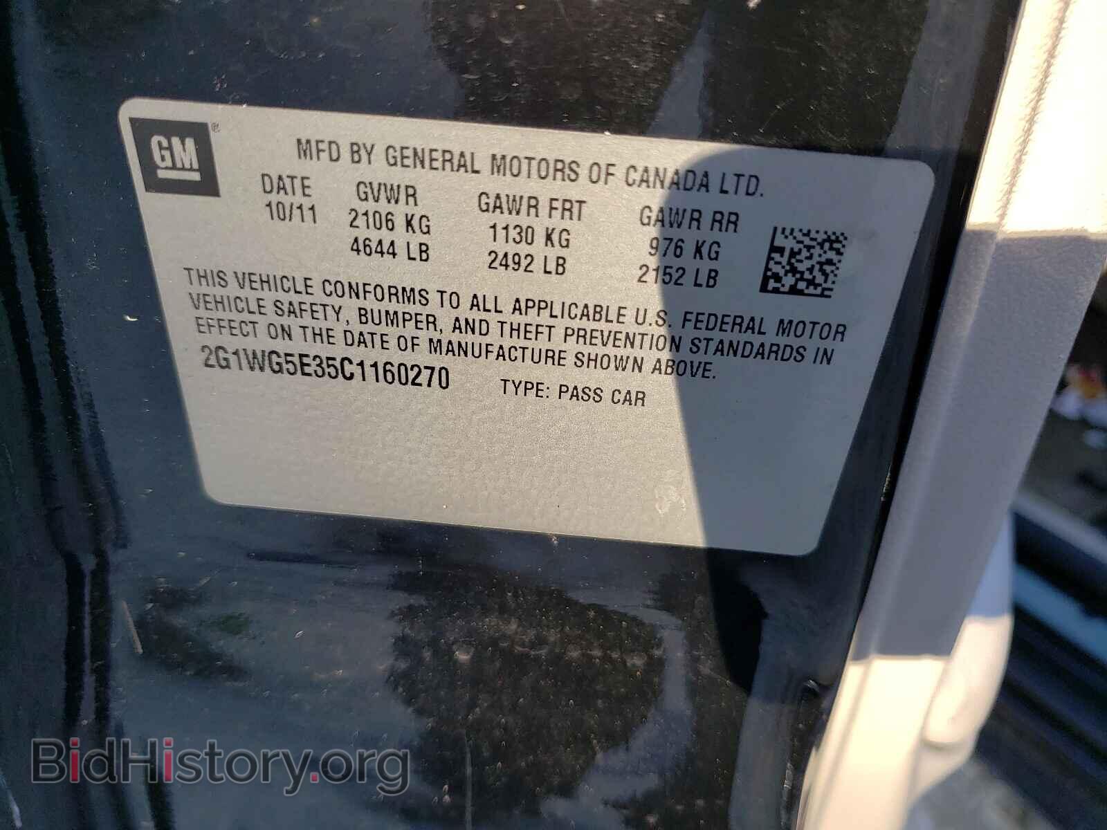 2012 CHEVROLET IMPALA - VIN: 2G1WG5E35C1160270 - Фото 10