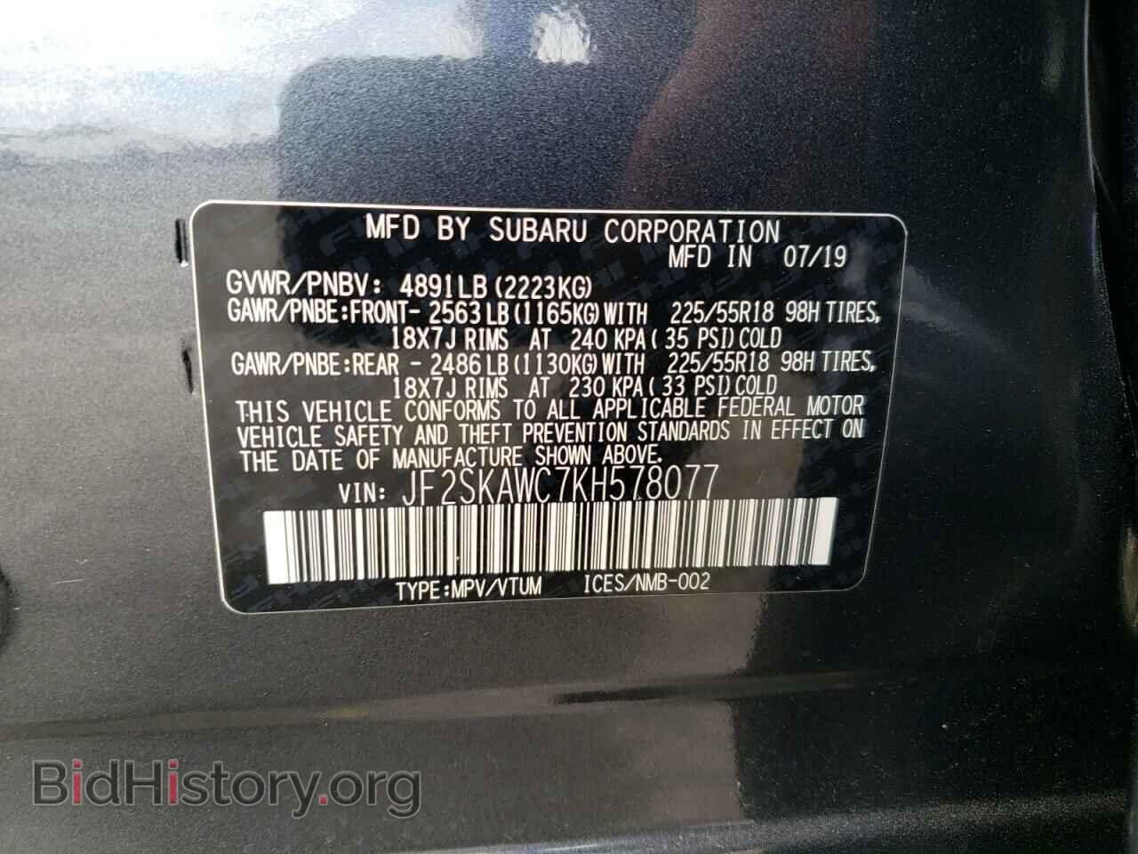 2019 SUBARU FORESTER - VIN: JF2SKAWC7KH578077 - Фото 13