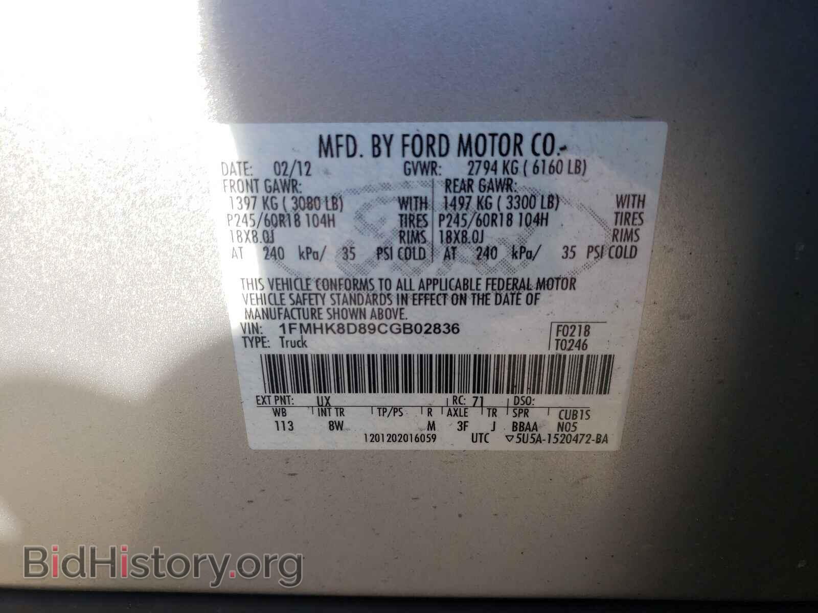 2012 FORD EXPLORER - VIN: 1FMHK8D89CGB02836 - Фото 10