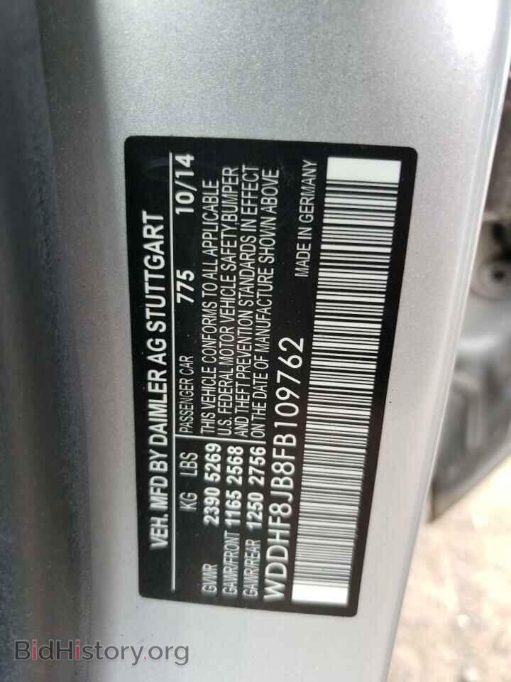 2015 MERCEDES-BENZ E-CLASS - VIN: WDDHF8JB8FB109762 - Фото 13
