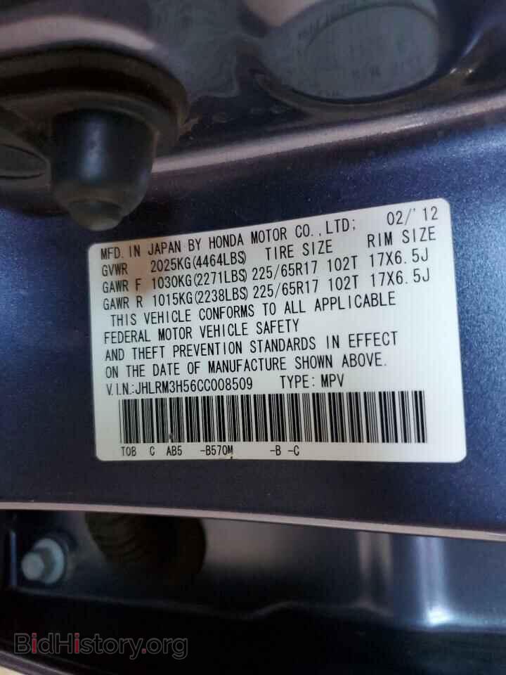 2012 HONDA CRV - VIN: JHLRM3H56CC008509 - Фото 12