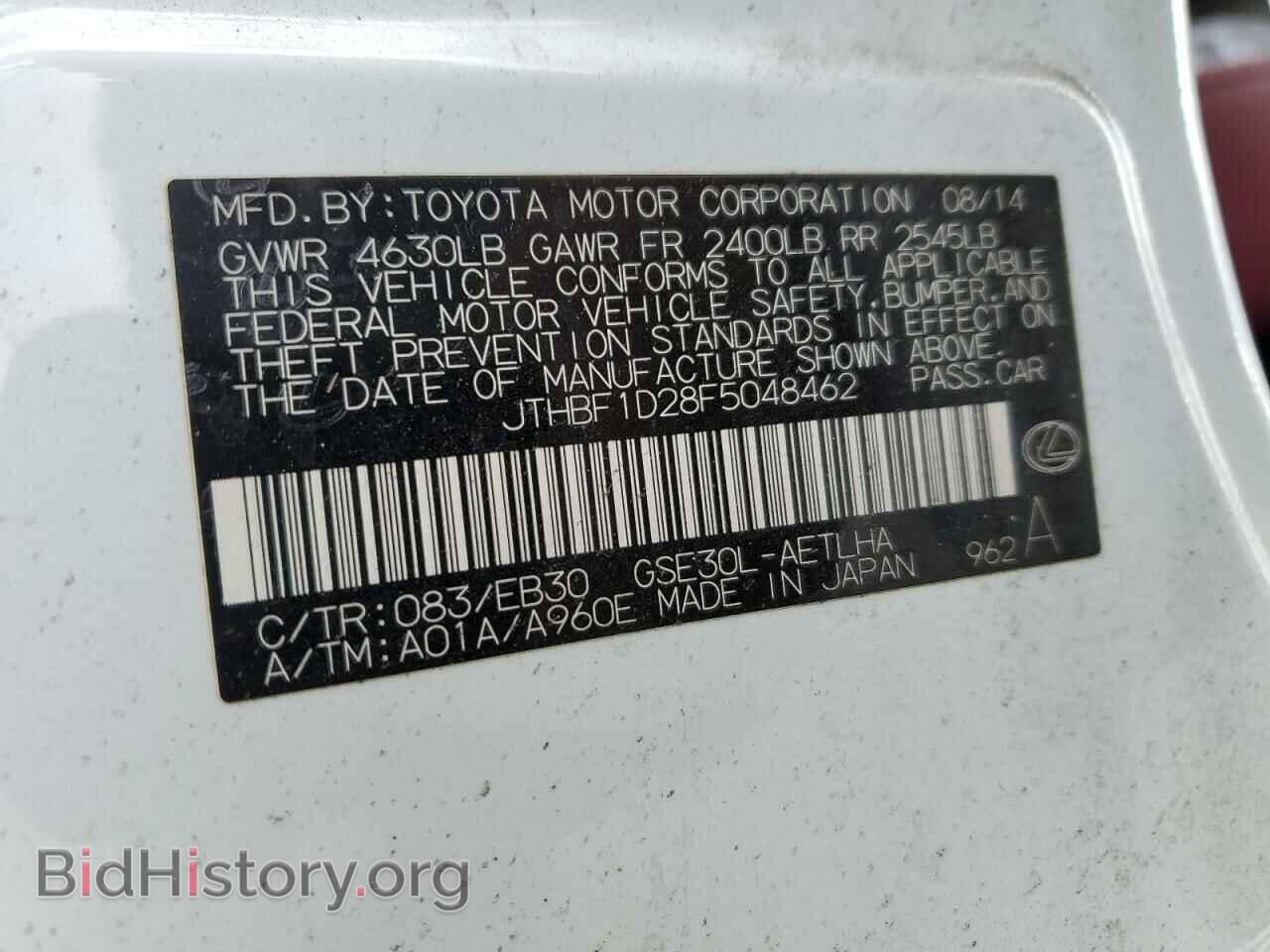 2015 LEXUS IS - VIN: JTHBF1D28F5048462 - Фото 13