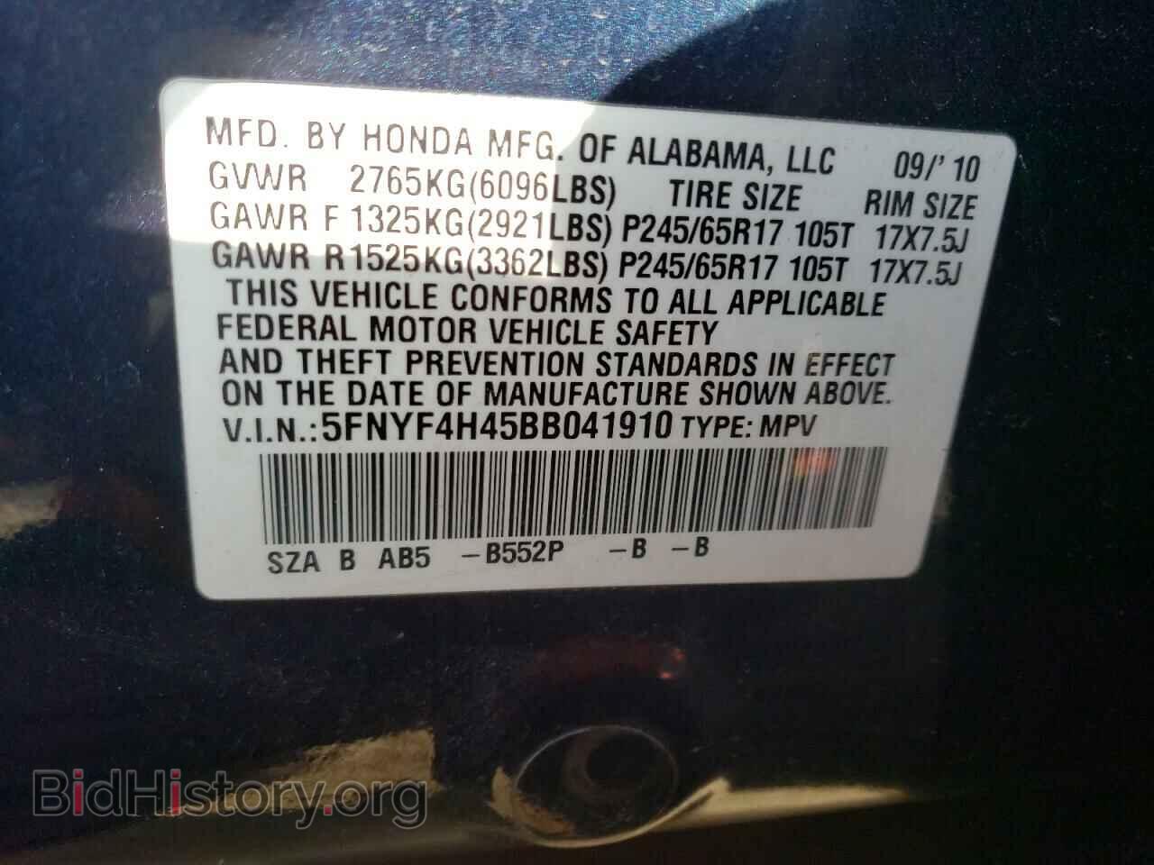 2011 HONDA PILOT - VIN: 5FNYF4H45BB041910 - Photo 10