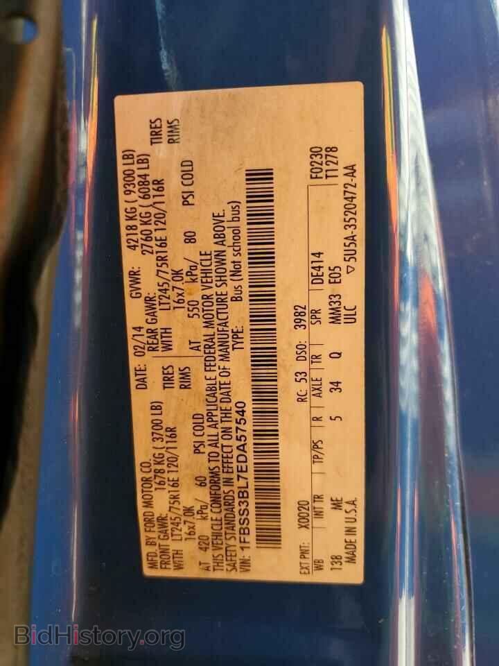 2014 FORD ALL Models - VIN: 1FBSS3BL7EDA57540 - Фото 13