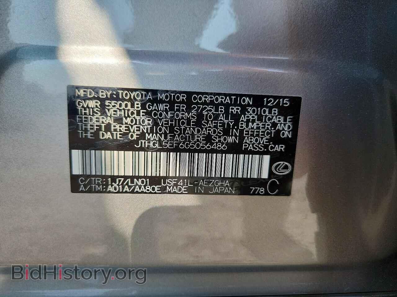 2016 LEXUS LS460 - VIN: JTHGL5EF6G5056486 - Photo 12