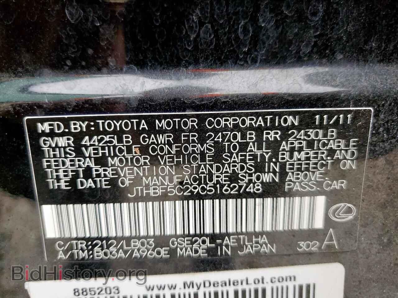 2012 LEXUS IS - VIN: JTHBF5C29C5162748 - Фото 12