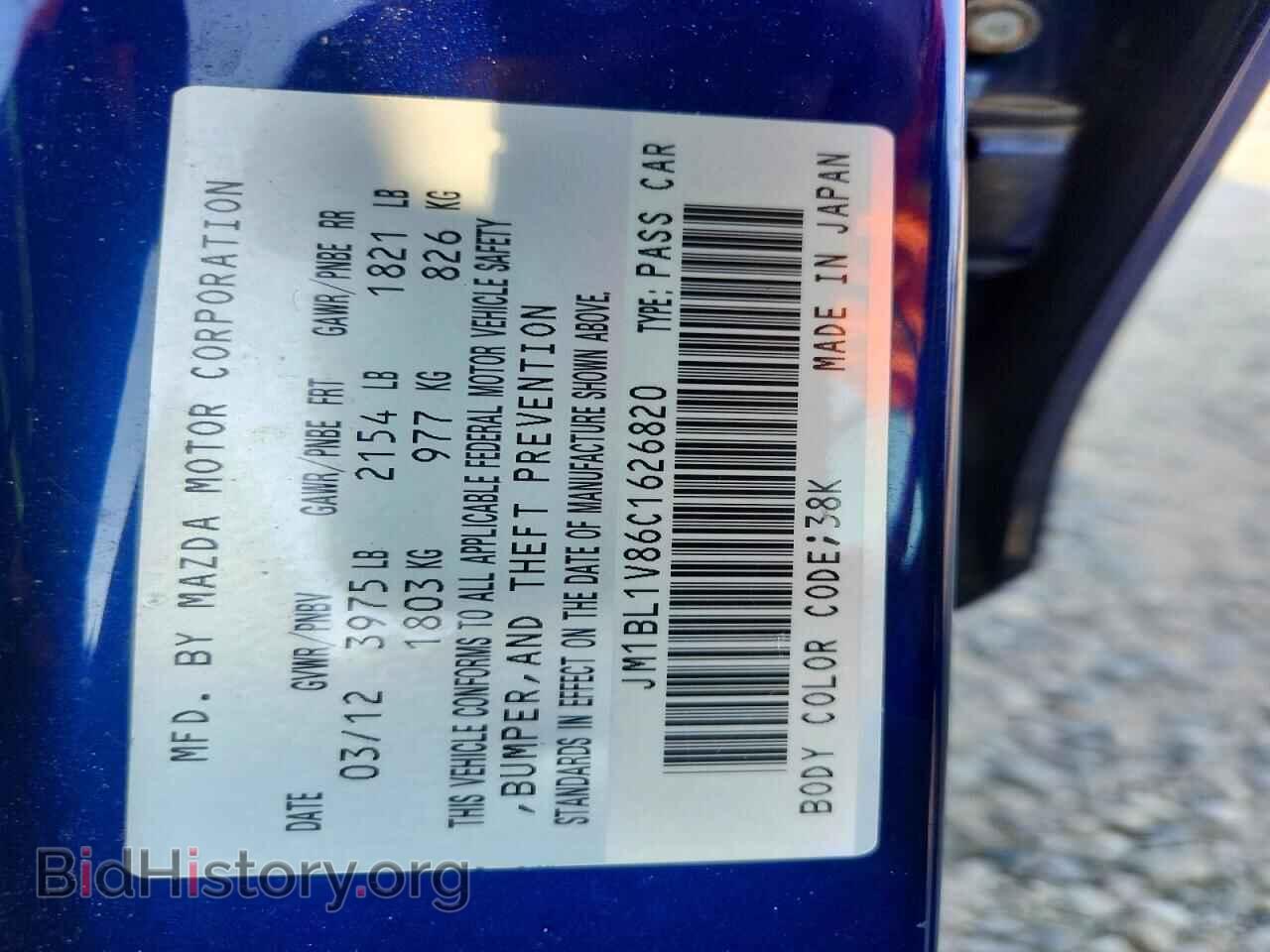 2012 MAZDA 3 - VIN: JM1BL1V86C1626820 - Photo 12