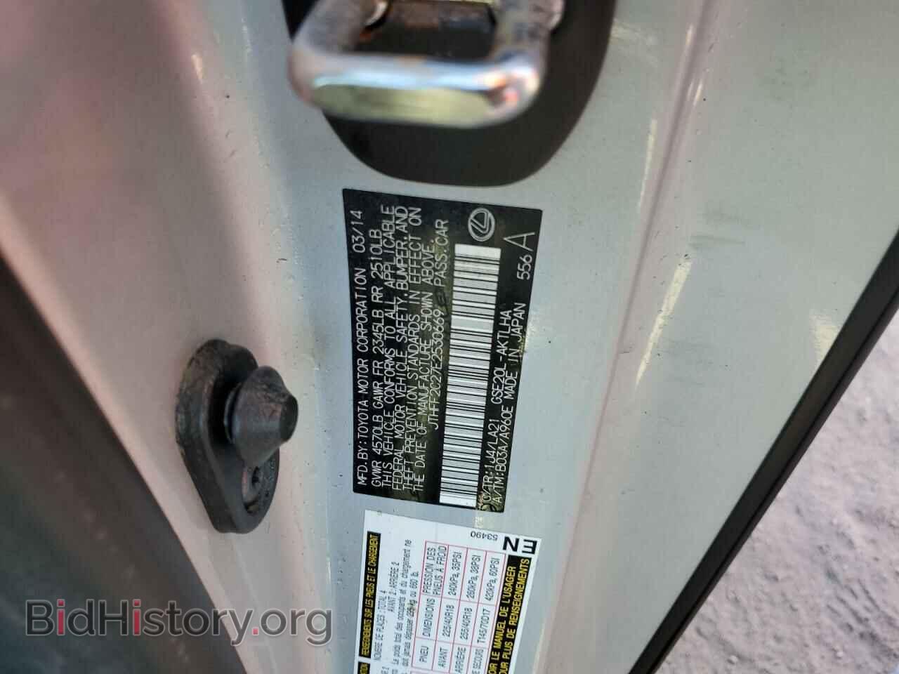 2014 LEXUS IS - VIN: JTHFF2C27E2530669 - Фото 10