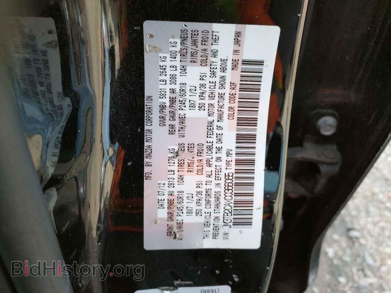 2012 MAZDA CX-9 - VIN: JM3TB2CAXC0366065 - Фото 10