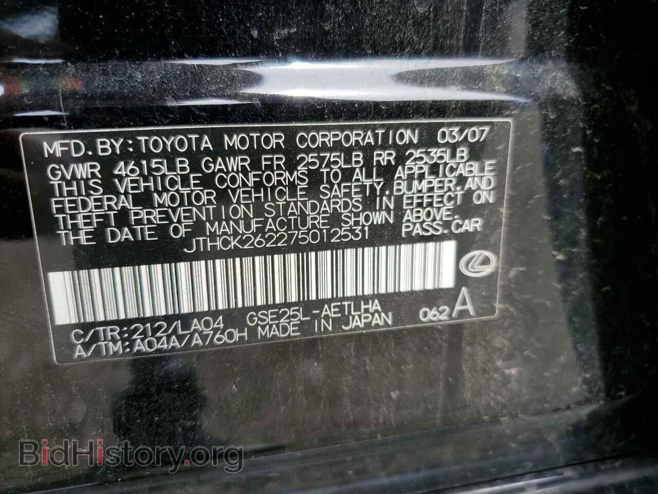 2007 LEXUS IS - VIN: JTHCK262275012531 - Фото 12