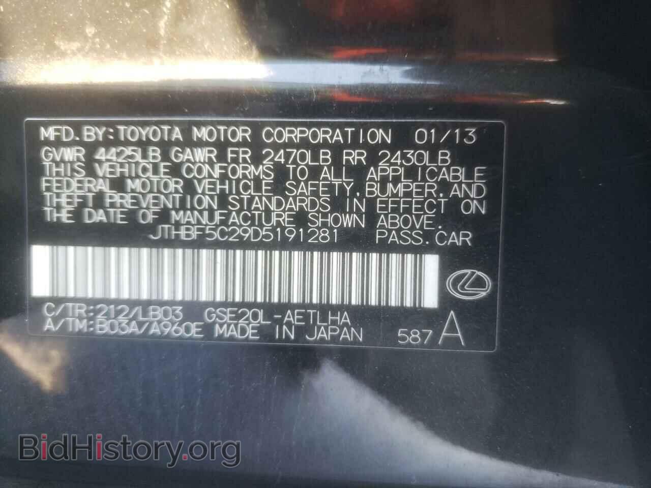 2013 LEXUS IS - VIN: JTHBF5C29D5191281 - Фото 10